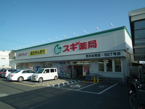 Dorakkusutoa. Cedar pharmacy Ibaraki Mizuo shop 377m until (drugstore)