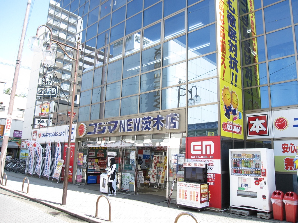 Home center. Kojima NEW Ibaraki store up (home improvement) 1431m