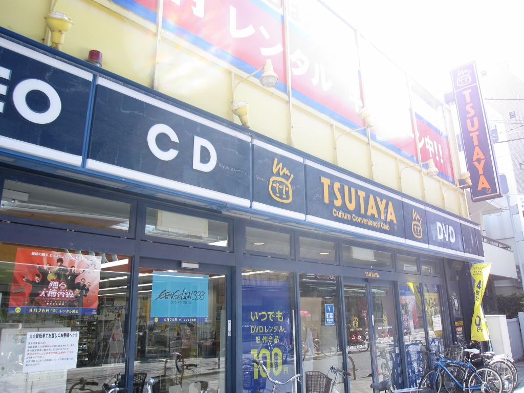 Rental video. TSUTAYA Hankyu Ibaraki shop 221m up (video rental)