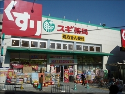 Dorakkusutoa. 754m until cedar pharmacy (drugstore)