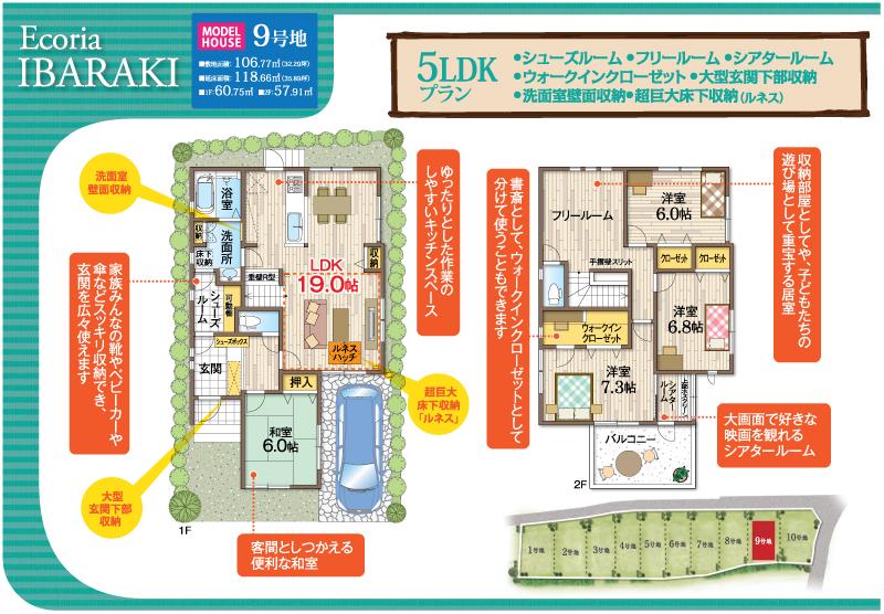 Other. Model plan 5LDK land area: 106.77 sq m (32.29 square meters) Building area: 118.66 sq m (35.89 square meters)