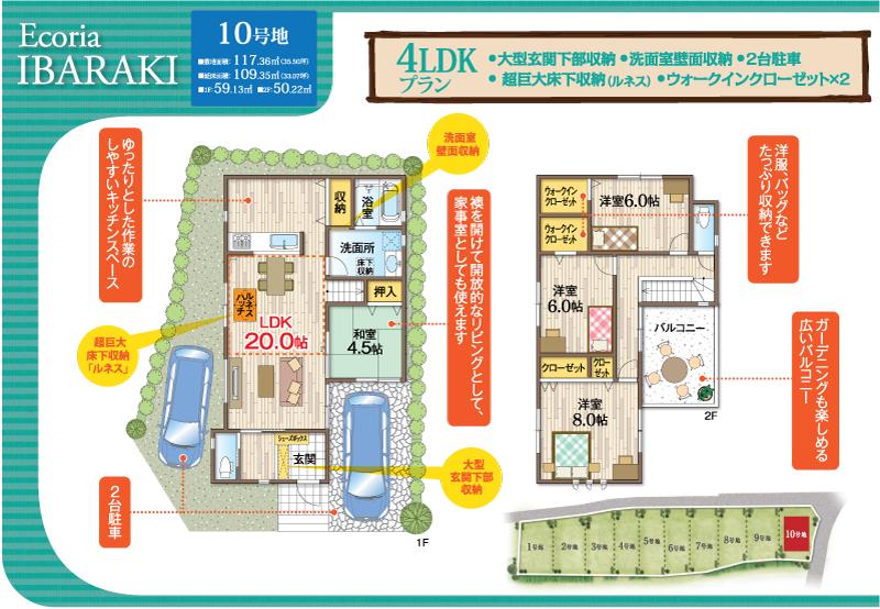 Other. No. 10 place plan 4LDK land area: 117.36 sq m (35.50 square meters) Building area: 109.35 sq m (33.07 square meters)