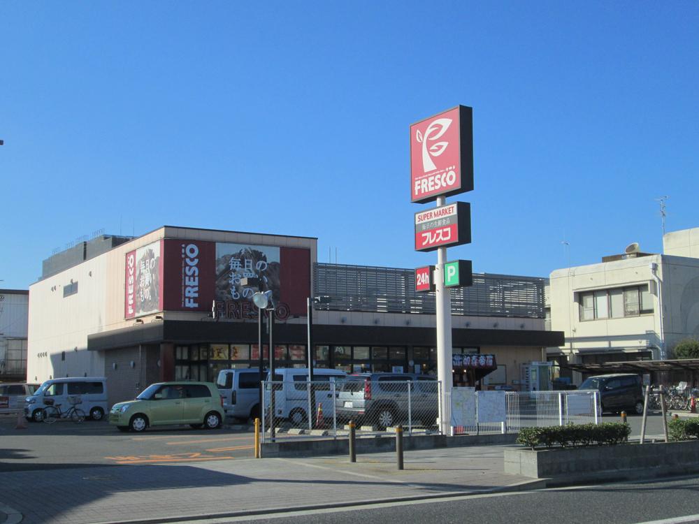 Supermarket. Until fresco Ayukawa shop 230m