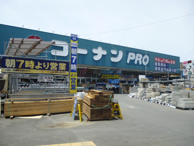 Home center. 900m to home improvement Konan Ibaraki store (hardware store)