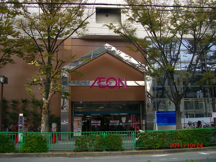 Shopping centre. 386m until ion new Ibaraki store (shopping center)