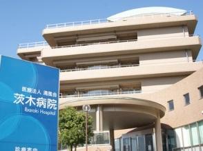 Hospital. Medical Corporation Seifu Board Ibaraki to hospital 746m