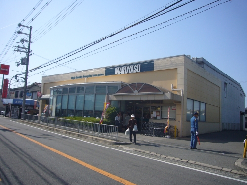 Supermarket. 556m to Super Maruyasu Ibaraki store (Super)