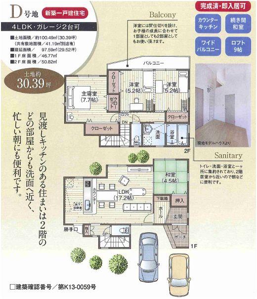 Floor plan. (D), Price 39,800,000 yen, 4LDK, Land area 100.49 sq m , Building area 97.59 sq m