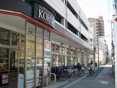 Supermarket. Koyo Ibaraki store up to (super) 825m