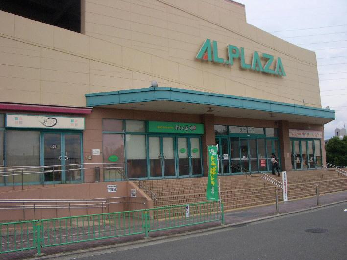 Supermarket. Al ・ Until Plaza Ibaraki 1435m