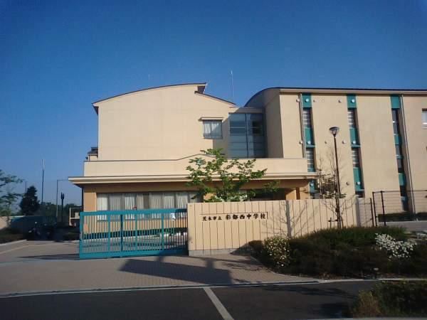 Junior high school. AyatoNishi until junior high school 1280m walk about 16 minutes