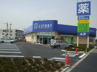 Dorakkusutoa. Raifoto Ibaraki Kasuga shop 221m until (drugstore)