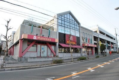 Supermarket. Manekiya until the (super) 1900m