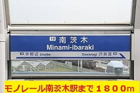 Other. 1800m until the monorail Minami-Ibaraki Station (Other)