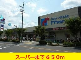 Supermarket. Thousands of years Ibaraki Masago store up to (super) 650m