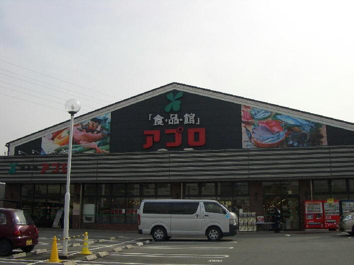 Supermarket. Until the food hall APRO sawaragi shop 860m