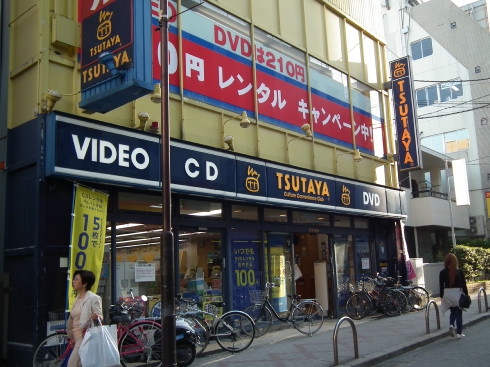 Rental video. TSUTAYA Hankyu Ibaraki shop 1694m up (video rental)