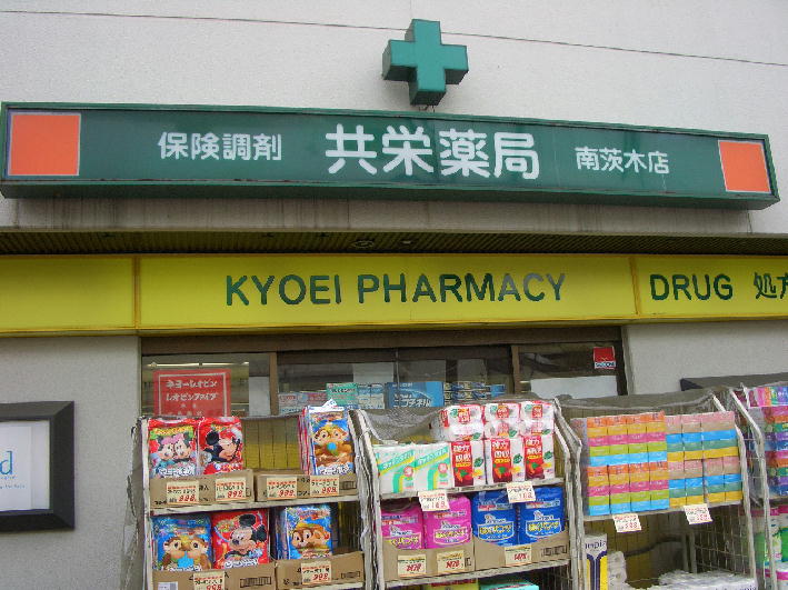 Dorakkusutoa. 393m to prosperity pharmacy Minami Ibaraki shop (drugstore)