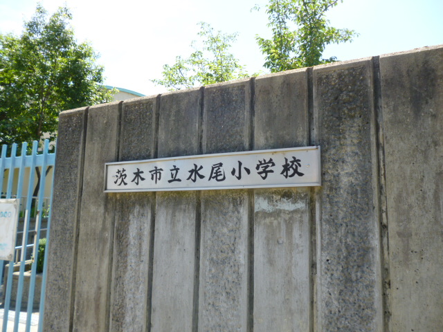 Primary school. Ibaraki Municipal Mizuo elementary school (elementary school) up to 500m