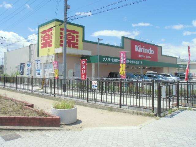 Drug store. Kirindo Masago until Tamashimadai shop 1237m