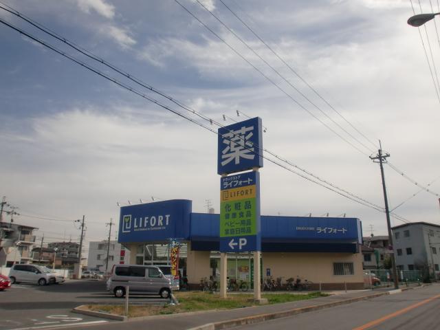 Drug store. Raifoto Ibaraki until Kasuga shop 1538m