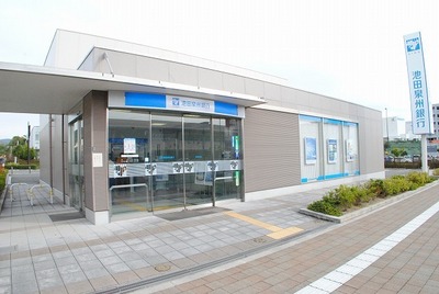Bank. 527m to Senshu Ikeda (Bank)