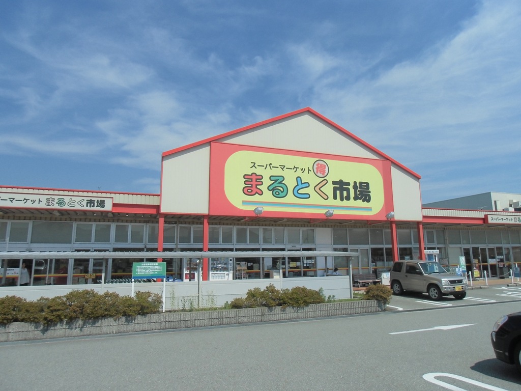 Supermarket. 934m to Toku Maru market Hirata store (Super)