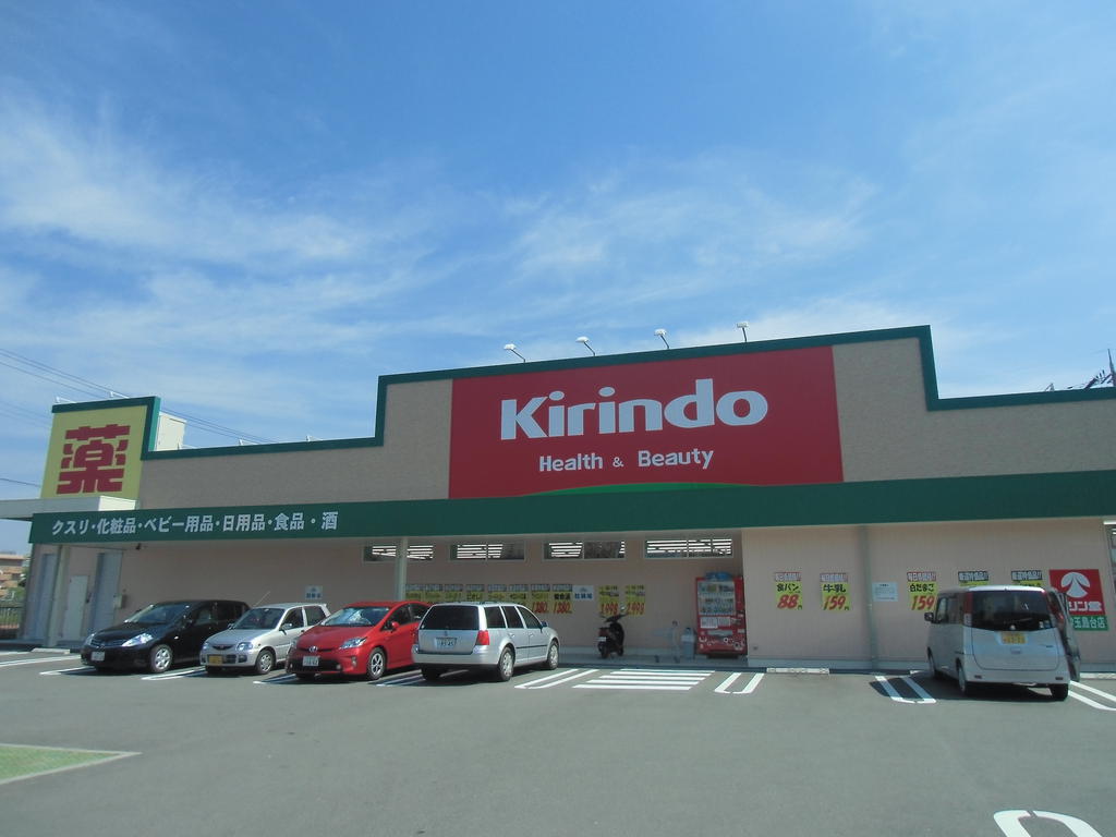 Dorakkusutoa. Kirindo Ibaraki Masago shop 933m until (drugstore)