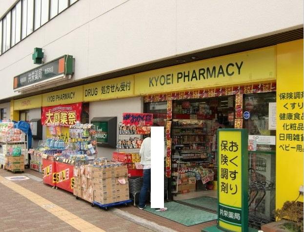 Drug store. 710m to prosperity pharmacy Minami Ibaraki shop