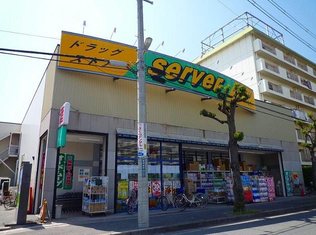 Drug store. Drugstore until the server Ibaraki Shinchujo shop 917m