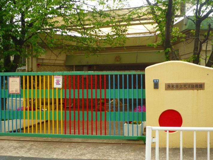 kindergarten ・ Nursery. Ibaraki Municipal Tenno to kindergarten 455m