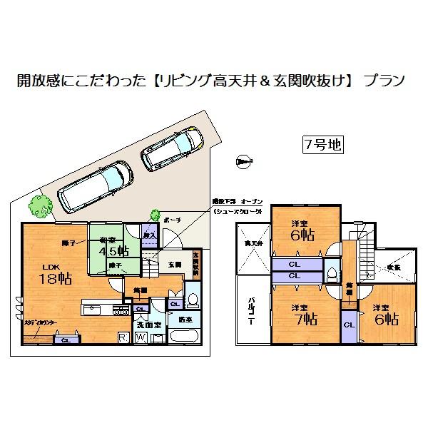 Floor plan. (No. 7 locations), Price 43,800,000 yen, 4LDK, Land area 118.26 sq m , Building area 98.86 sq m