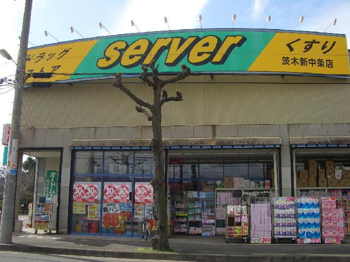 Drug store. Drugstore until the server Ibaraki Shinchujo shop 194m