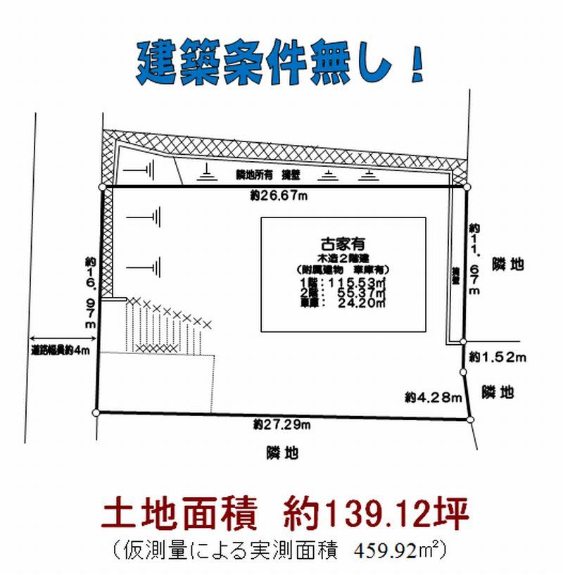 Compartment figure. Land price 88 million yen, Land area 459.92 sq m 139.12 square meters (measured)