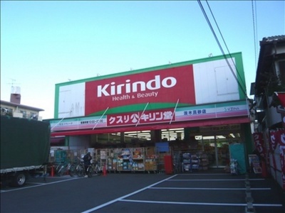 Dorakkusutoa. Kirindo Ibaraki Masago shop 56m until the (drugstore)