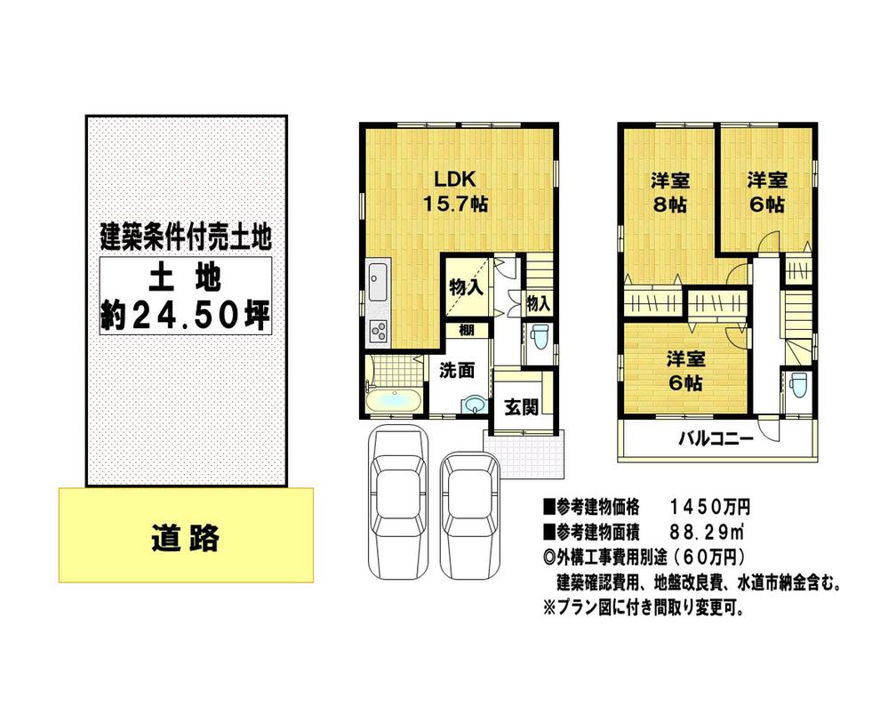 Building plan example (floor plan). Building plan example (No. 1 place) building price 14.5 million yen, Building area 88.29 sq m