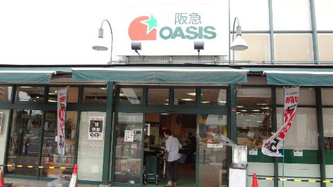 Other. 950m to Hankyu Oasis Ibaraki Higashinara shop (Other)