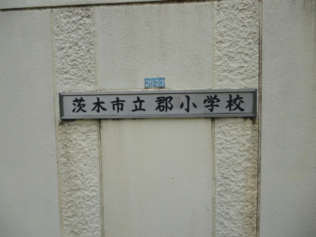 Primary school. Ibaraki Tatsugun 700m up to elementary school (elementary school)