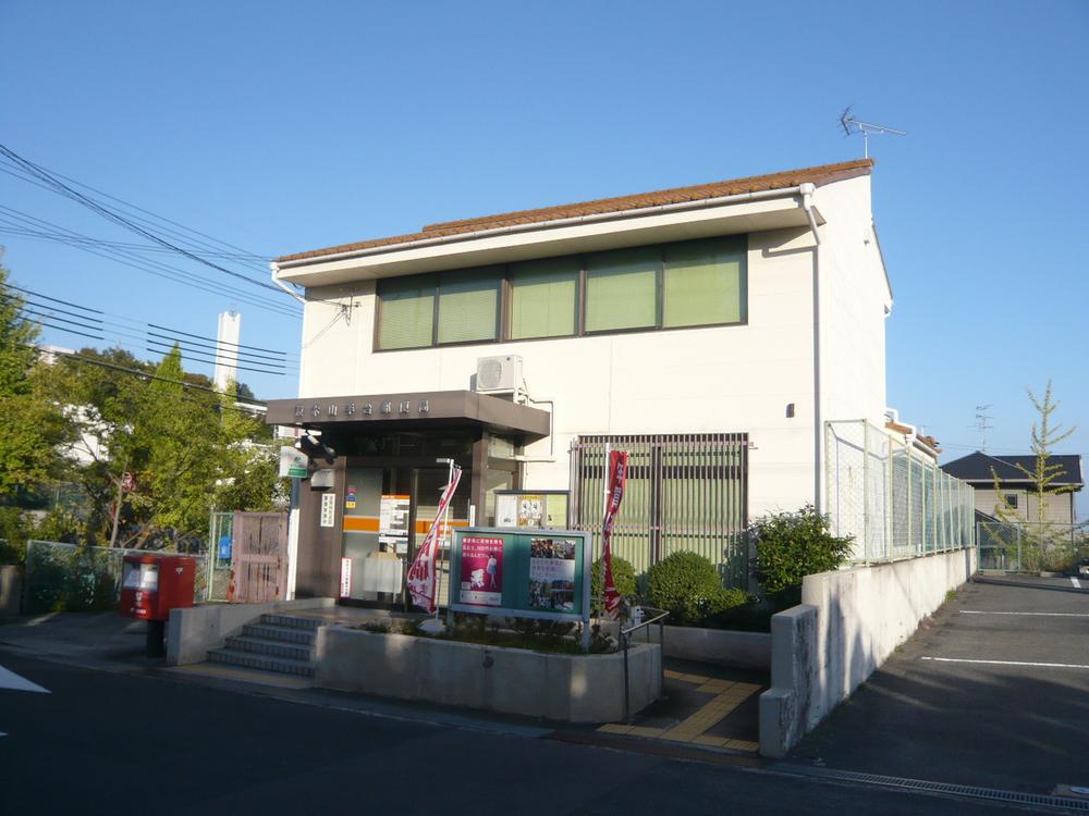 post office. Ibaraki Yamatedai ​​1284m to the post office