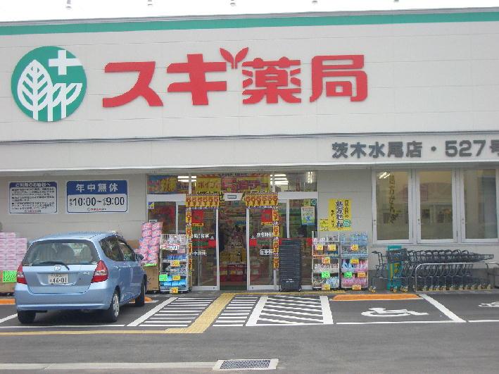 Drug store. 851m until cedar pharmacy Ibaraki Mizuo shop