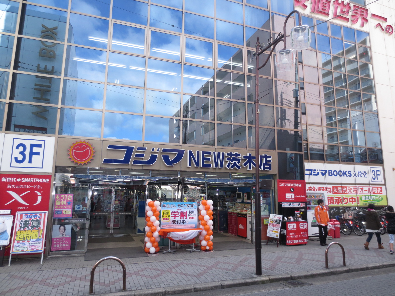 Home center. Kojima NEW Ibaraki store up (home improvement) 1099m