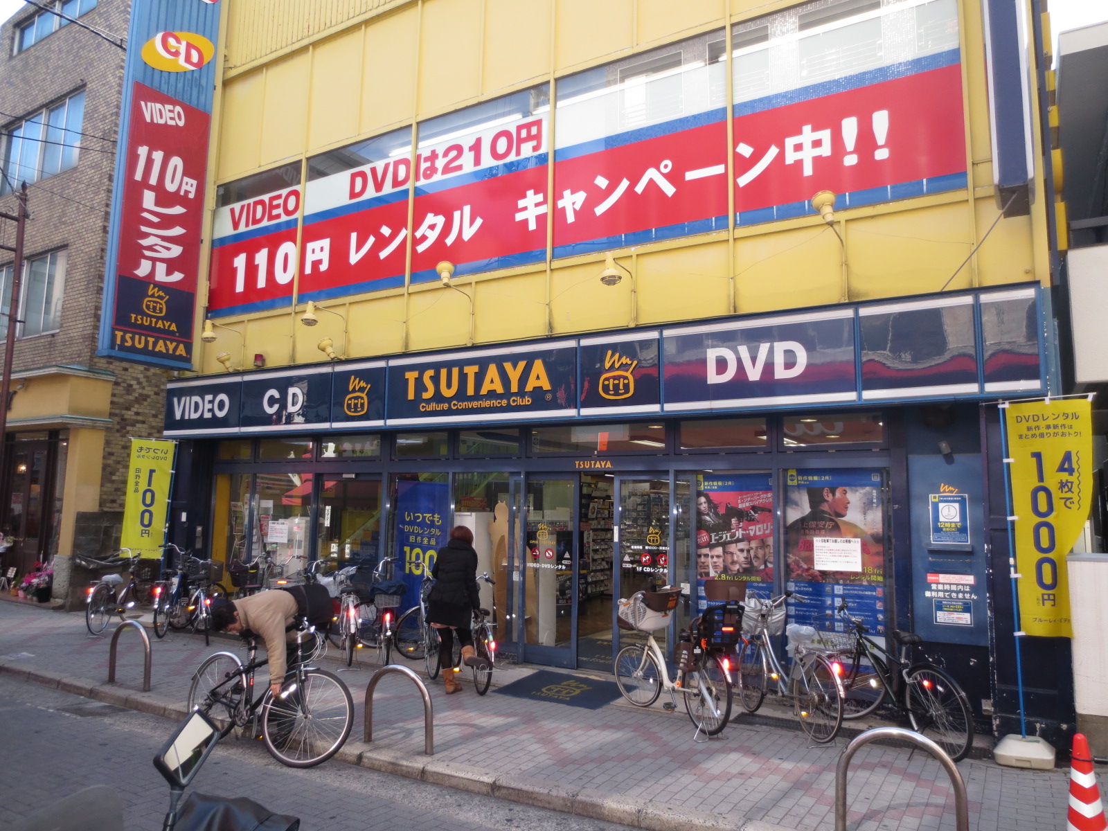 Rental video. TSUTAYA Hankyu Ibaraki shop 1052m up (video rental)