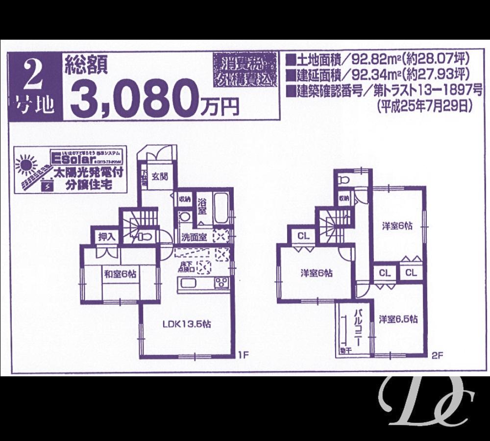 Floor plan. (Building 2), Price 30,800,000 yen, 4LDK, Land area 92.82 sq m , Building area 92.34 sq m