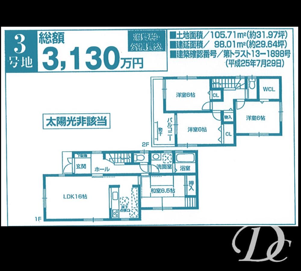 Floor plan. (3 Building), Price 31,300,000 yen, 4LDK, Land area 105.71 sq m , Building area 98.01 sq m