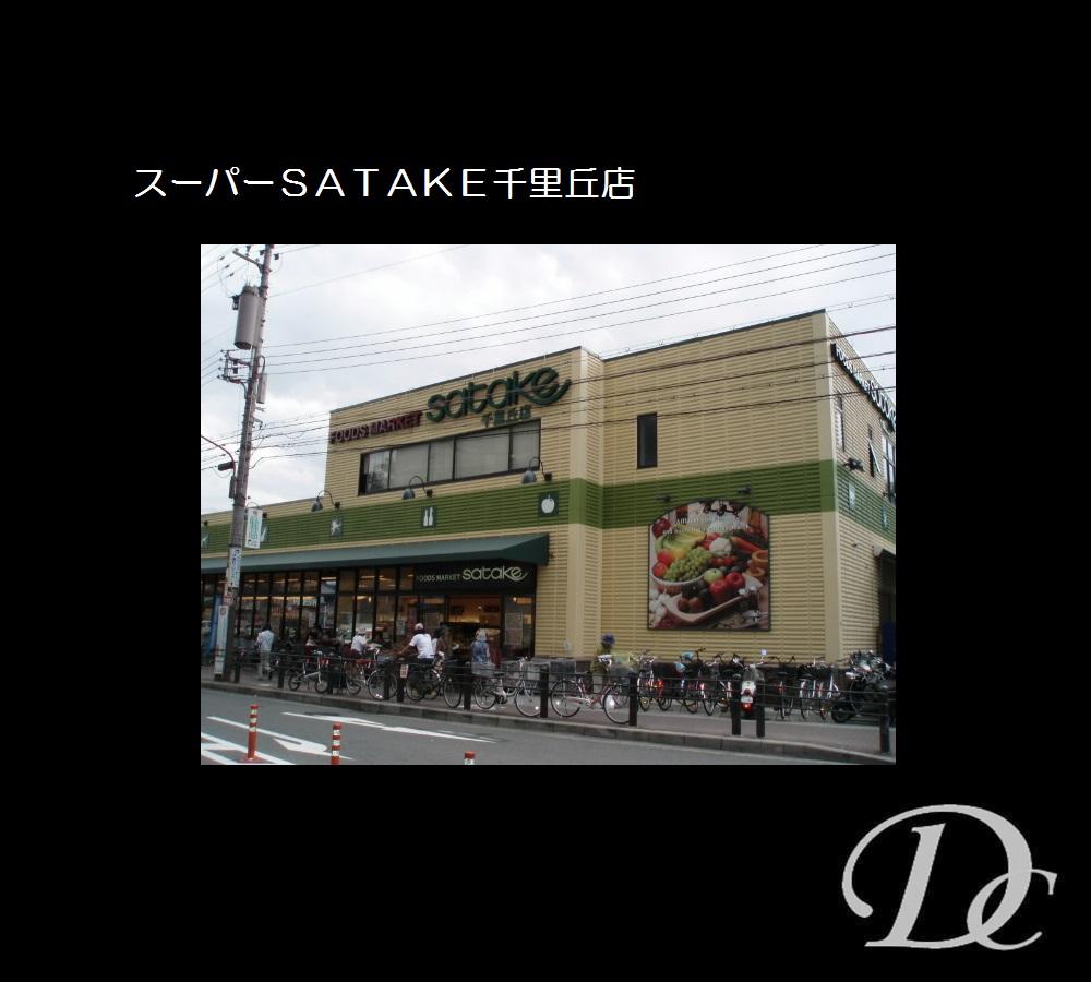 Supermarket. 1174m until Super SATAKE Senrioka shop