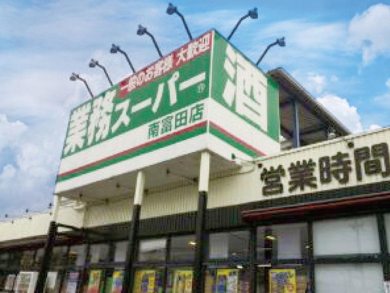 Supermarket. 663m to business super Minamitomida shop
