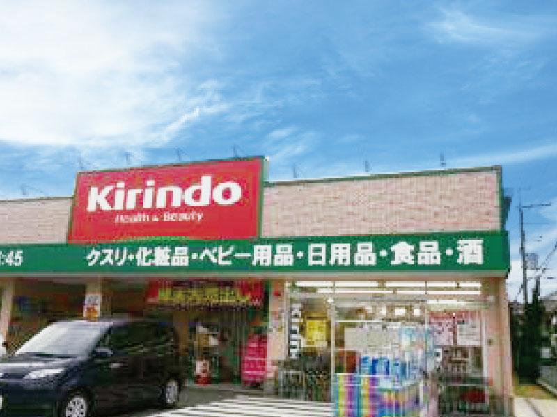 Drug store. Kirindo 763m to Yanagawa Takatsuki store