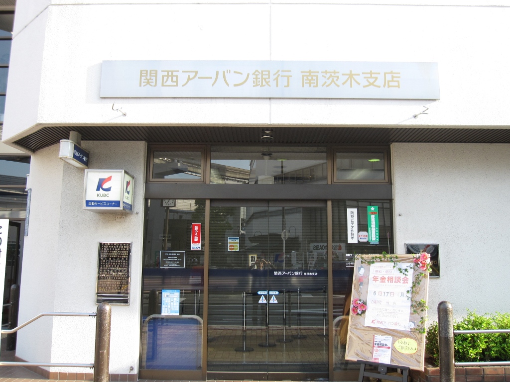 Bank. 164m to Kansai Urban Bank Minami Ibaraki Branch (Bank)