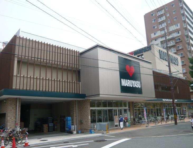 Supermarket. 1151m until Super Maruyasu Minamikasugaoka shop