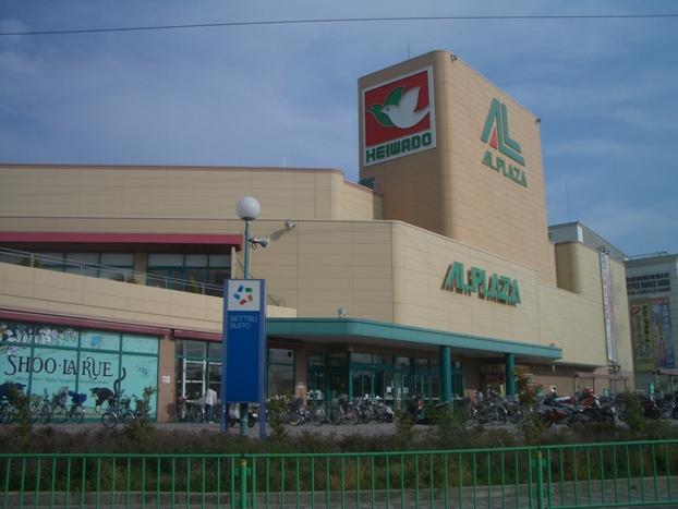 Supermarket. Al ・ Until Plaza Ibaraki 1036m